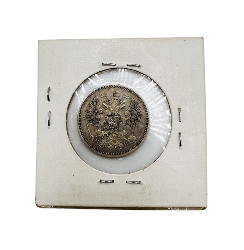 1862 Russia 20 Kopeks Silver Coin